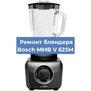 Ремонт блендера Bosch MMB V 625M в Самаре